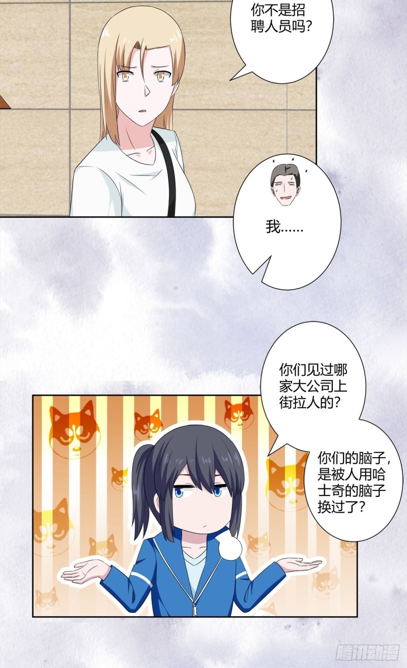 修仙之人在都市韩漫全集-第51话 人群中钻出个光头无删减无遮挡章节图片 