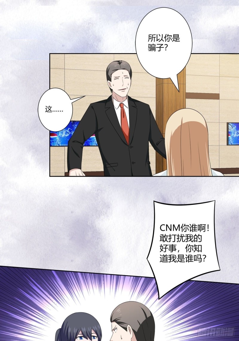 修仙之人在都市韩漫全集-第51话 人群中钻出个光头无删减无遮挡章节图片 