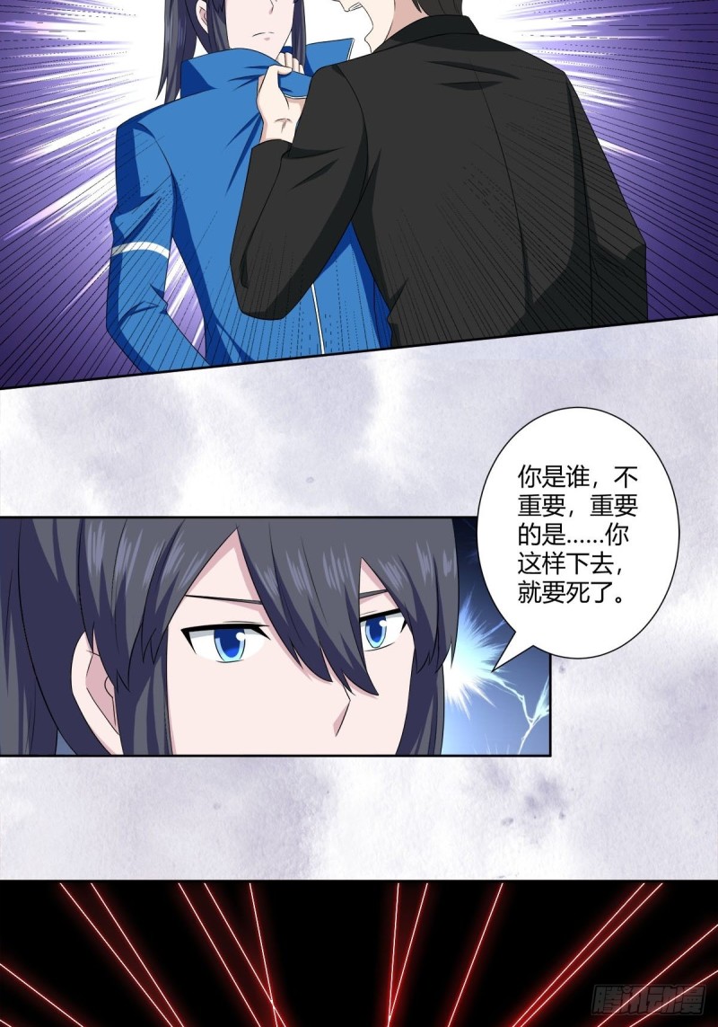 修仙之人在都市韩漫全集-第51话 人群中钻出个光头无删减无遮挡章节图片 