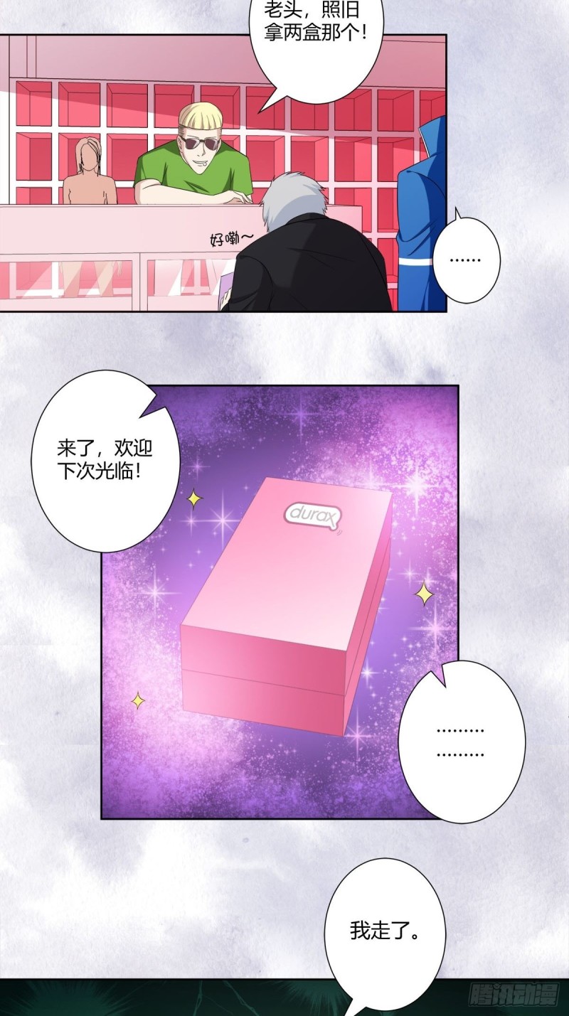 修仙之人在都市韩漫全集-第52话 古怪的基地无删减无遮挡章节图片 