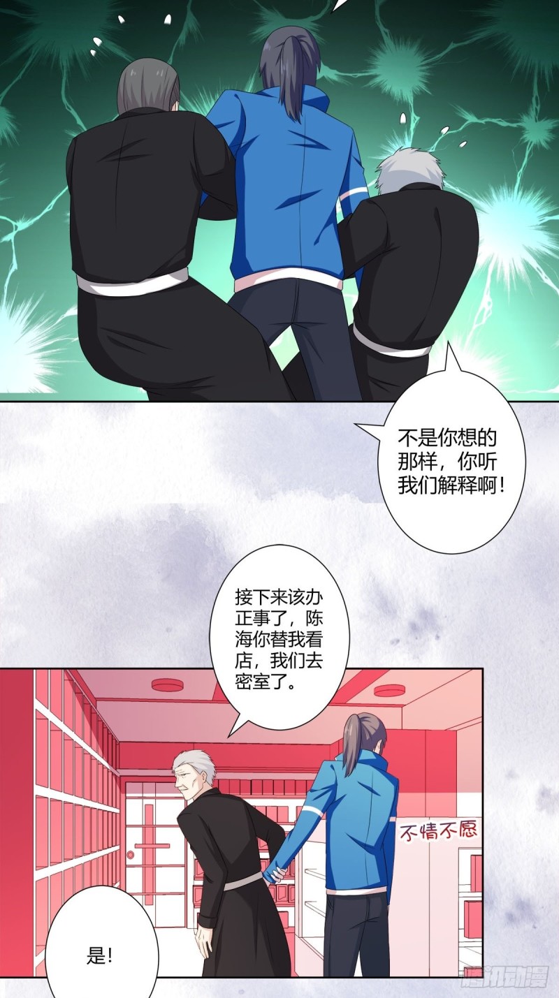 修仙之人在都市韩漫全集-第52话 古怪的基地无删减无遮挡章节图片 