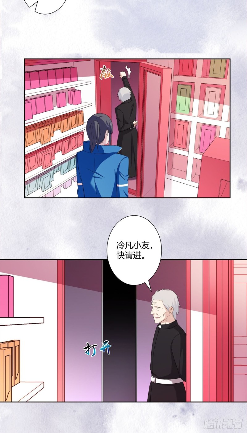修仙之人在都市韩漫全集-第52话 古怪的基地无删减无遮挡章节图片 
