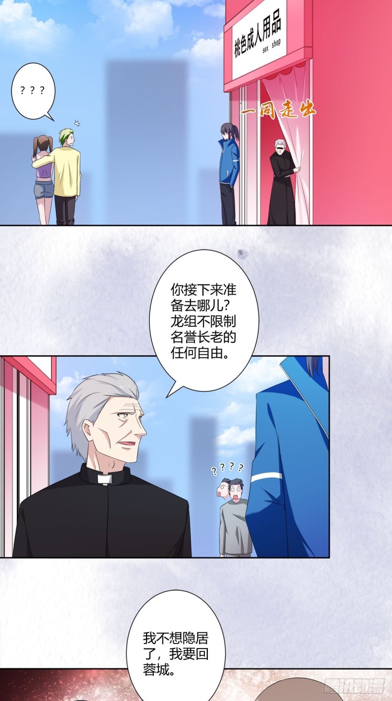 修仙之人在都市韩漫全集-第52话 古怪的基地无删减无遮挡章节图片 