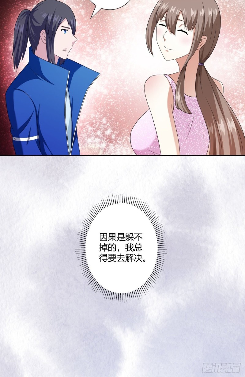 修仙之人在都市韩漫全集-第52话 古怪的基地无删减无遮挡章节图片 