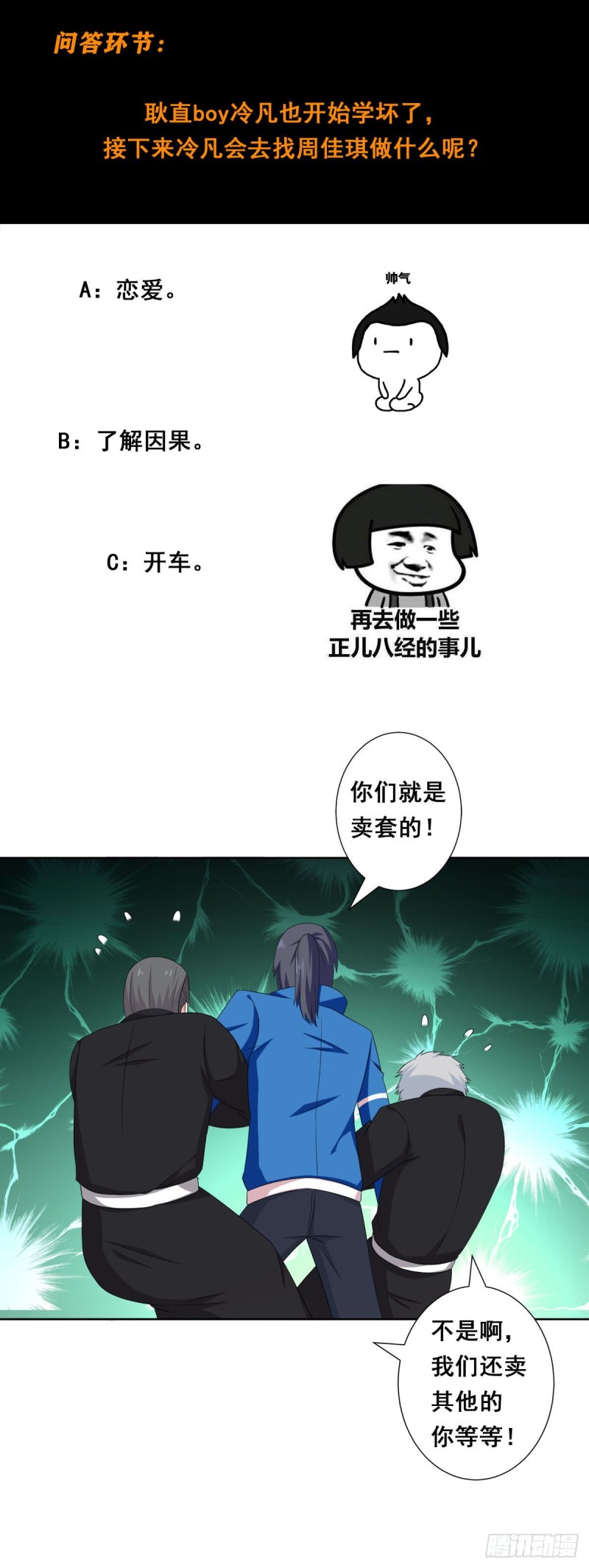 修仙之人在都市韩漫全集-第52话 古怪的基地无删减无遮挡章节图片 