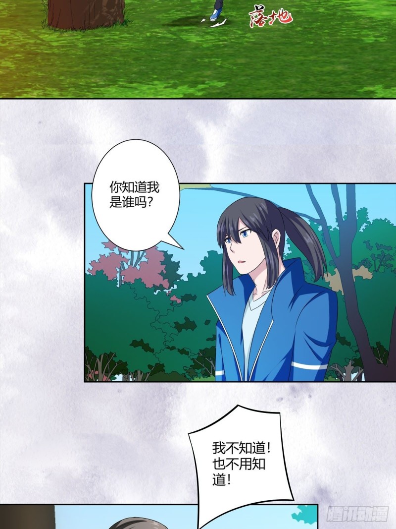 修仙之人在都市韩漫全集-第52话 古怪的基地无删减无遮挡章节图片 
