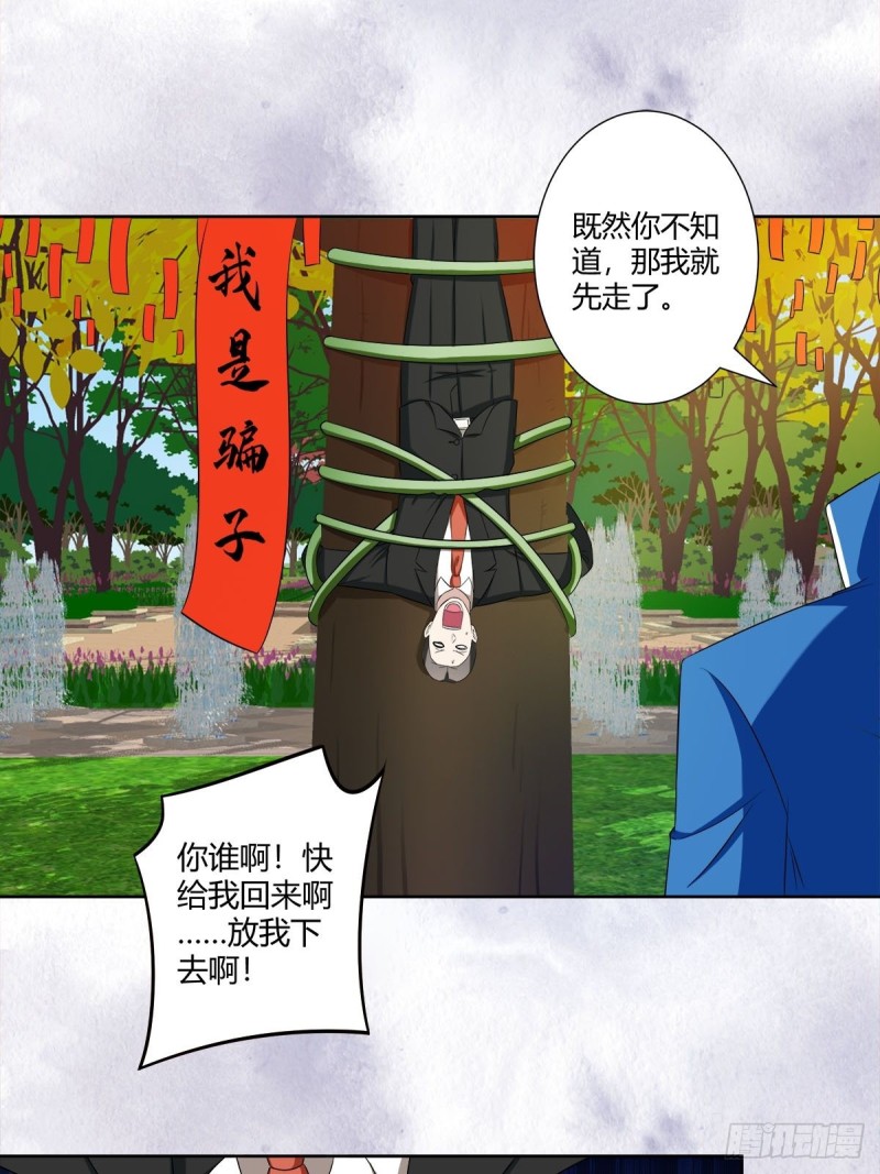 修仙之人在都市韩漫全集-第52话 古怪的基地无删减无遮挡章节图片 