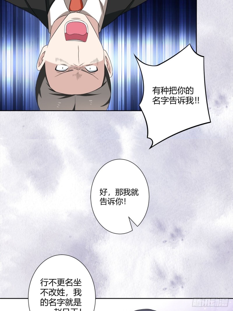 修仙之人在都市韩漫全集-第52话 古怪的基地无删减无遮挡章节图片 