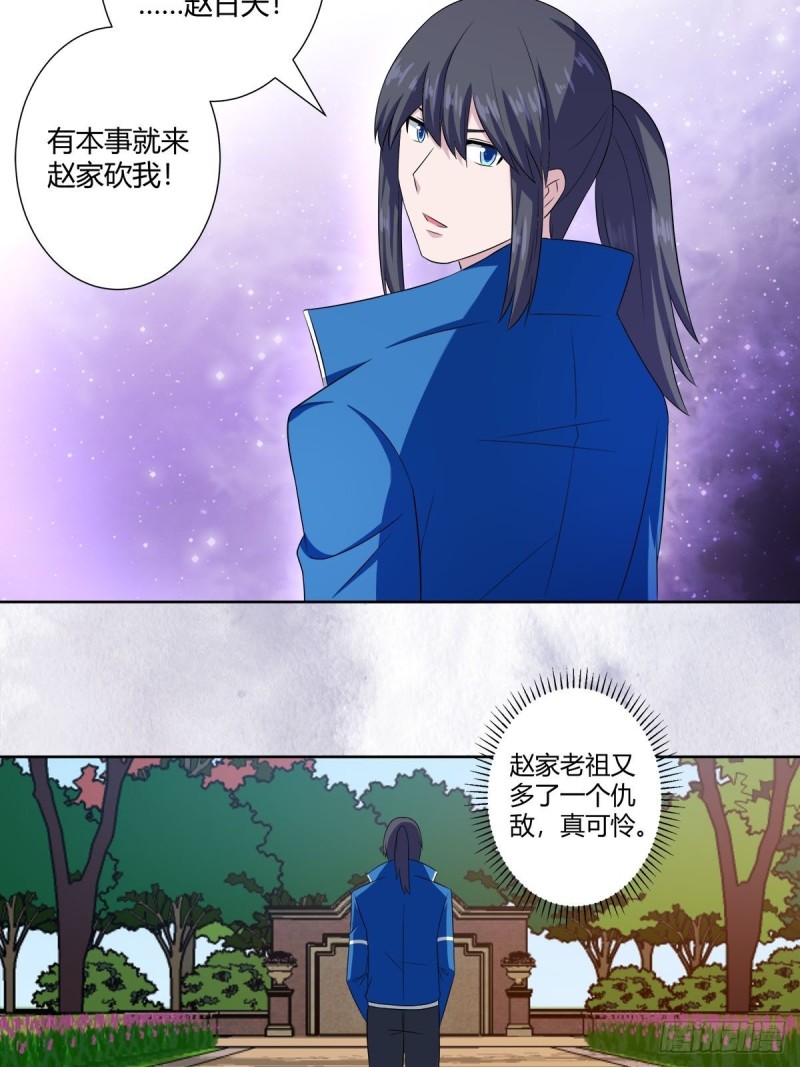 修仙之人在都市韩漫全集-第52话 古怪的基地无删减无遮挡章节图片 