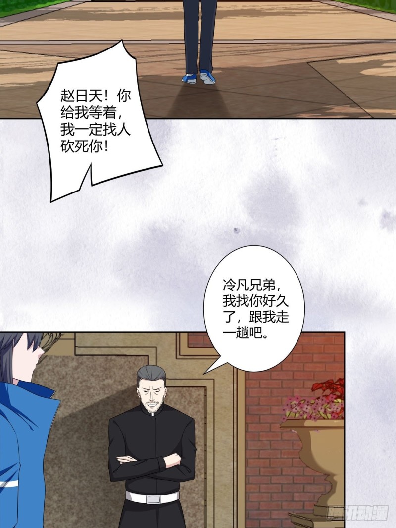 修仙之人在都市韩漫全集-第52话 古怪的基地无删减无遮挡章节图片 