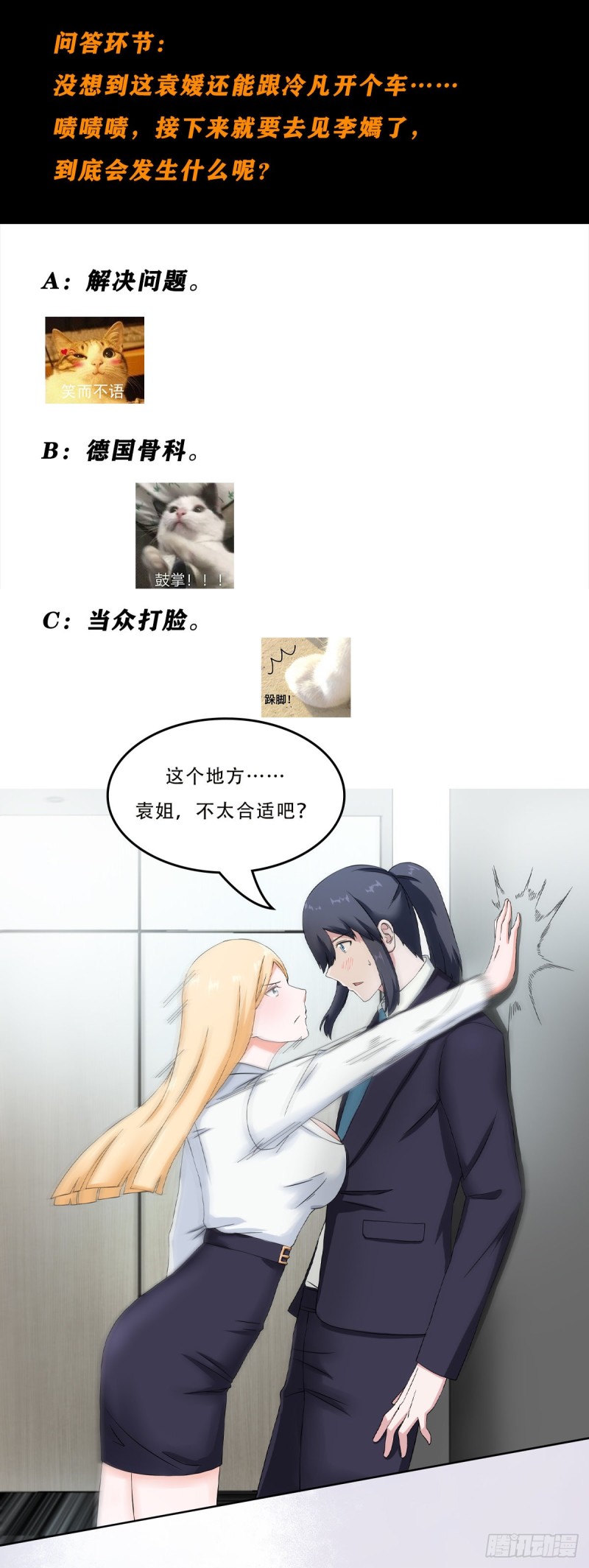 修仙之人在都市韩漫全集-第55话 给美人按脚无删减无遮挡章节图片 
