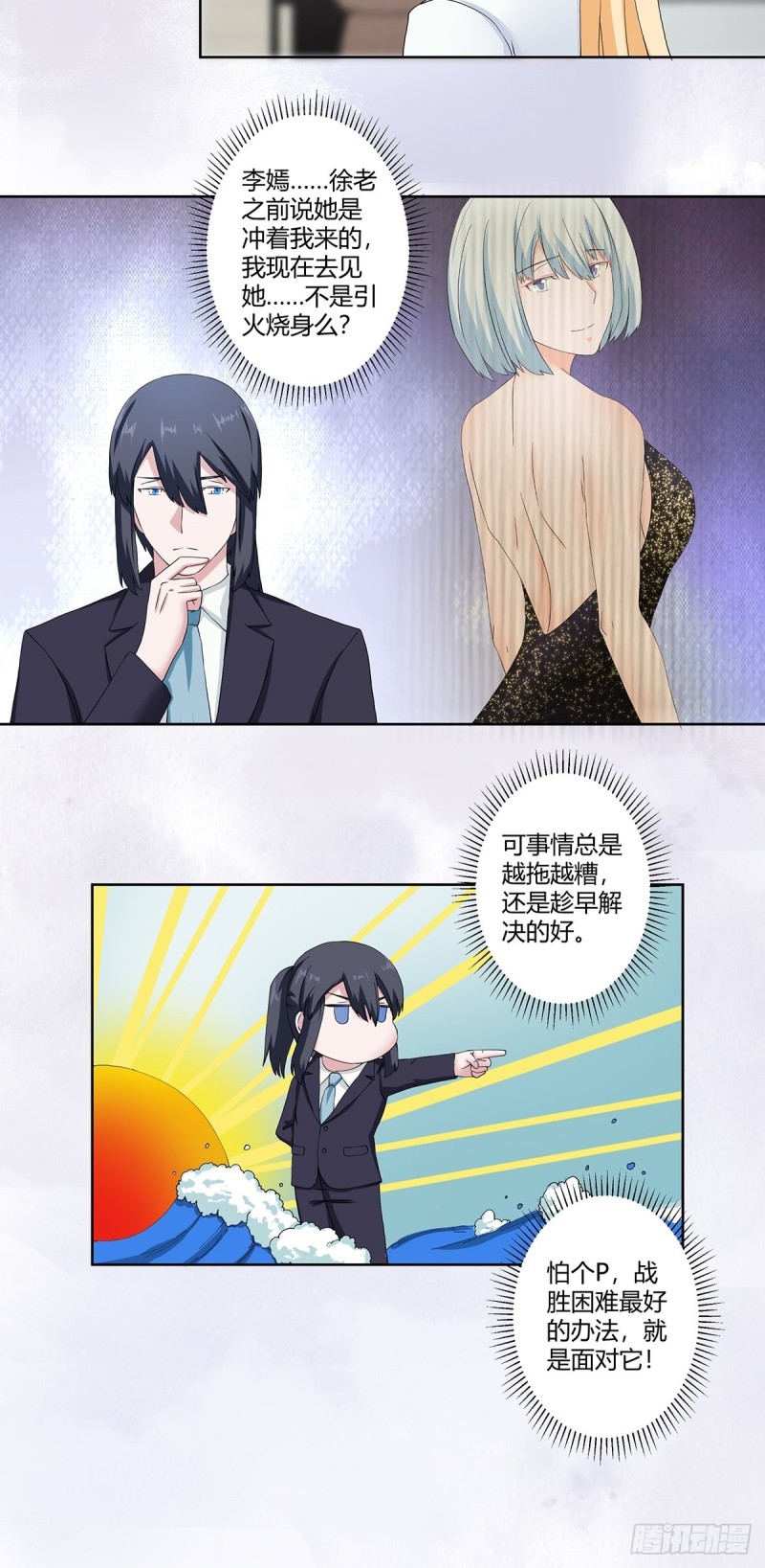 修仙之人在都市韩漫全集-第55话 给美人按脚无删减无遮挡章节图片 