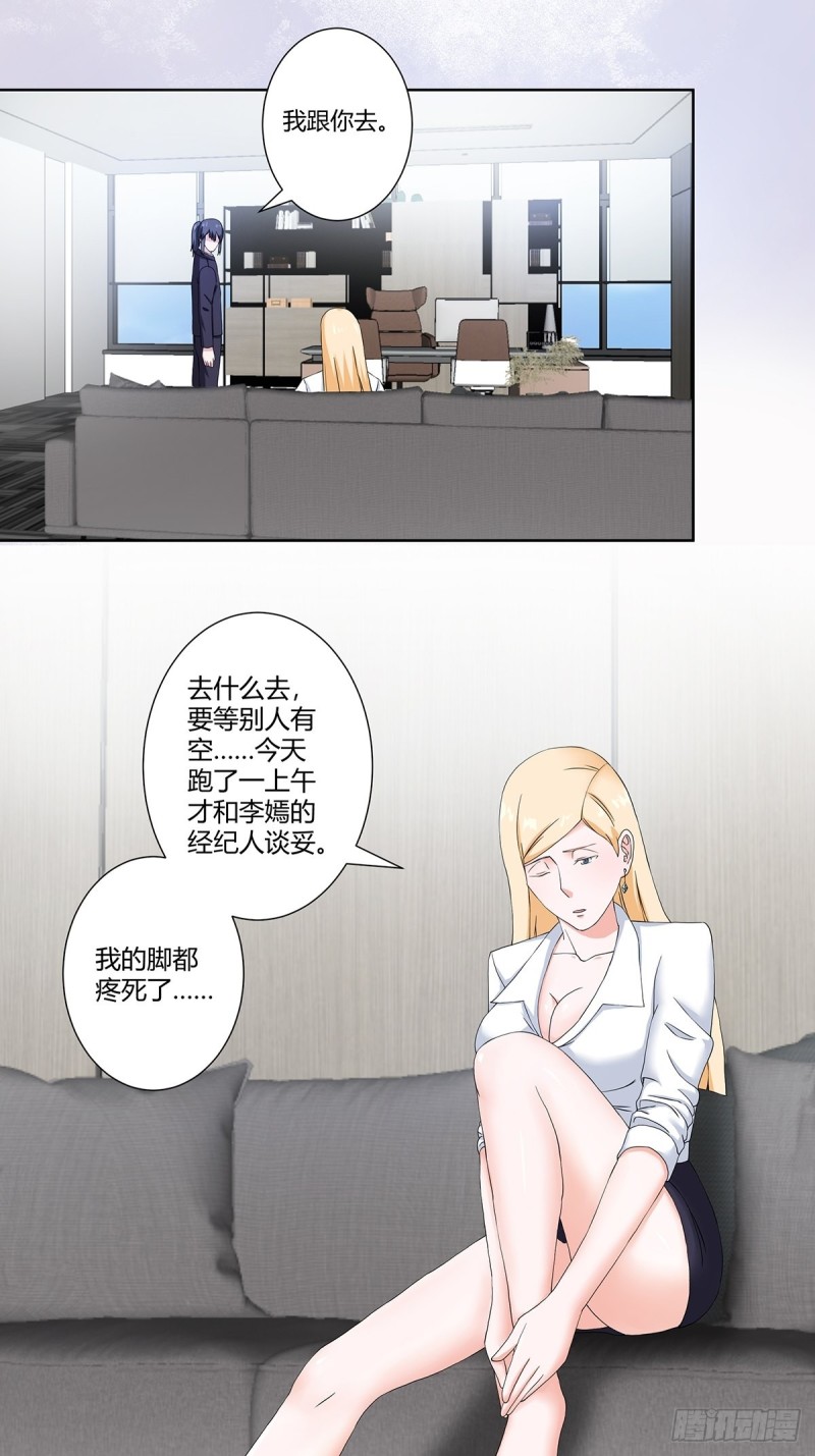 修仙之人在都市韩漫全集-第55话 给美人按脚无删减无遮挡章节图片 