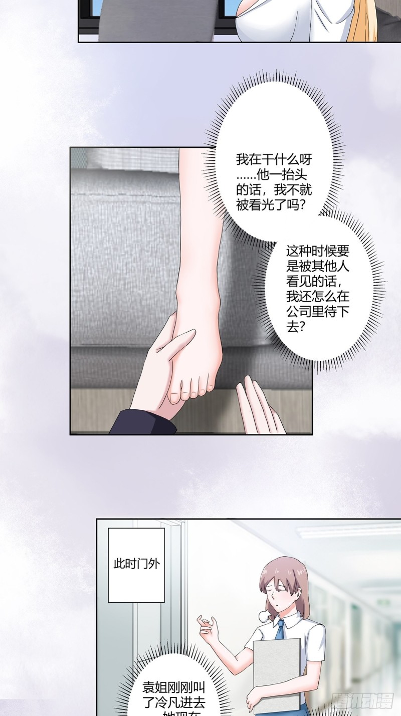 修仙之人在都市韩漫全集-第55话 给美人按脚无删减无遮挡章节图片 