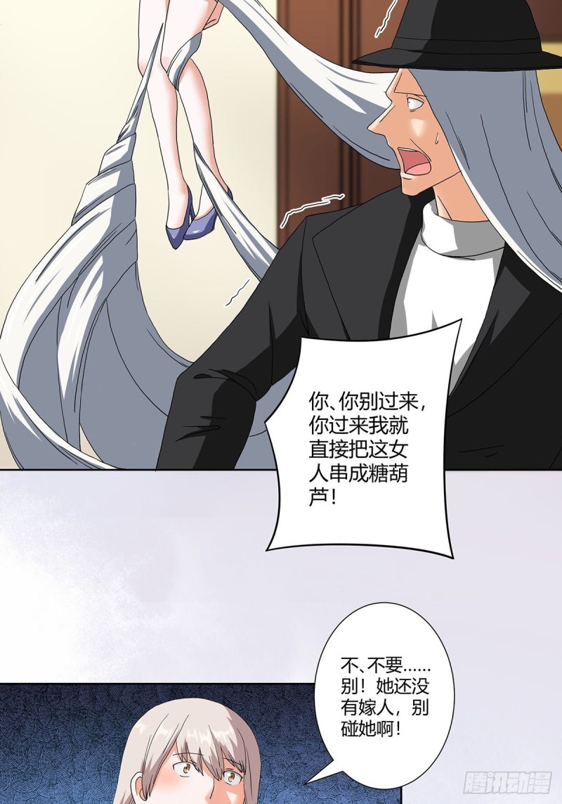 修仙之人在都市韩漫全集-第58话 完了，摔烂了！无删减无遮挡章节图片 