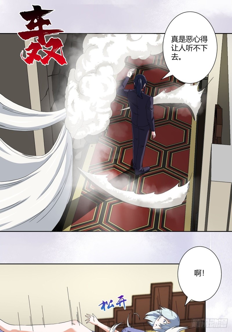 修仙之人在都市韩漫全集-第58话 完了，摔烂了！无删减无遮挡章节图片 