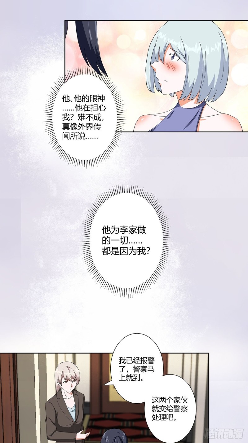 修仙之人在都市韩漫全集-第58话 完了，摔烂了！无删减无遮挡章节图片 