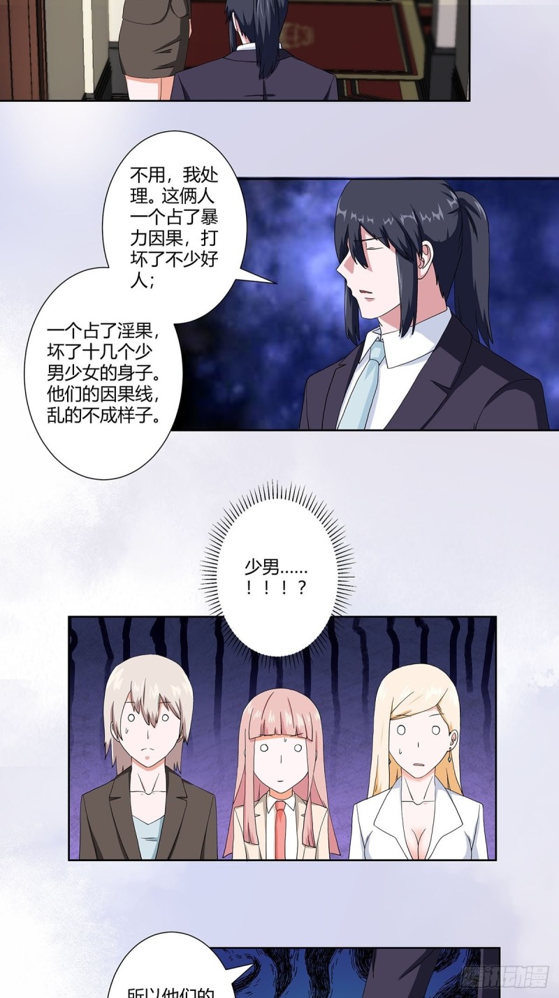 修仙之人在都市韩漫全集-第58话 完了，摔烂了！无删减无遮挡章节图片 