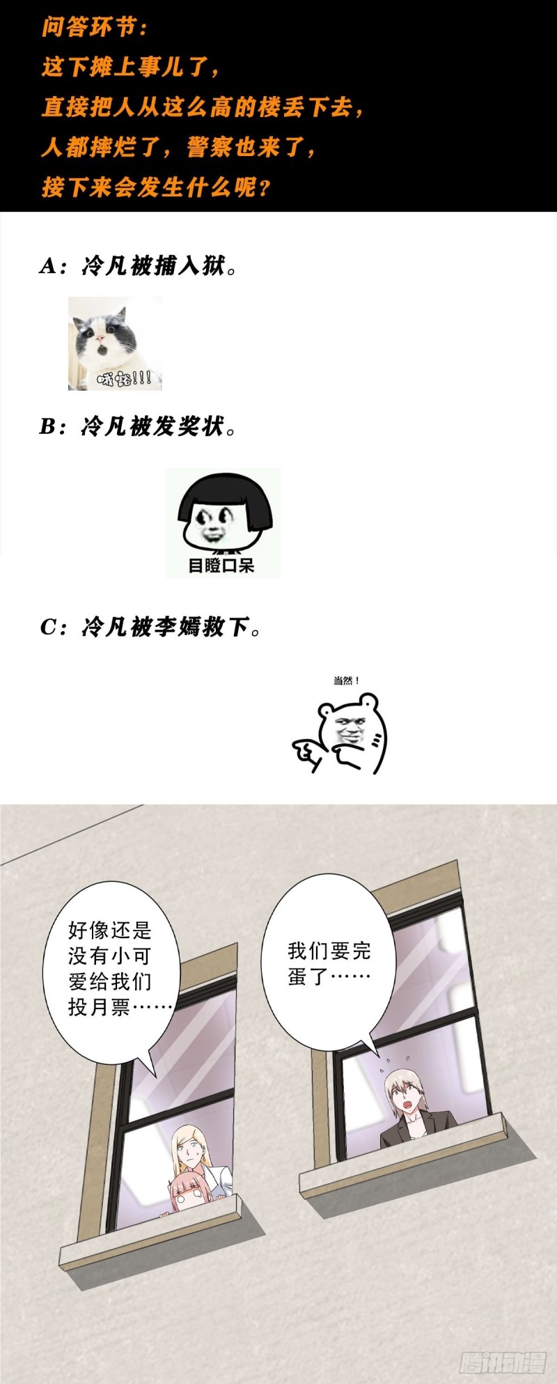 修仙之人在都市韩漫全集-第58话 完了，摔烂了！无删减无遮挡章节图片 