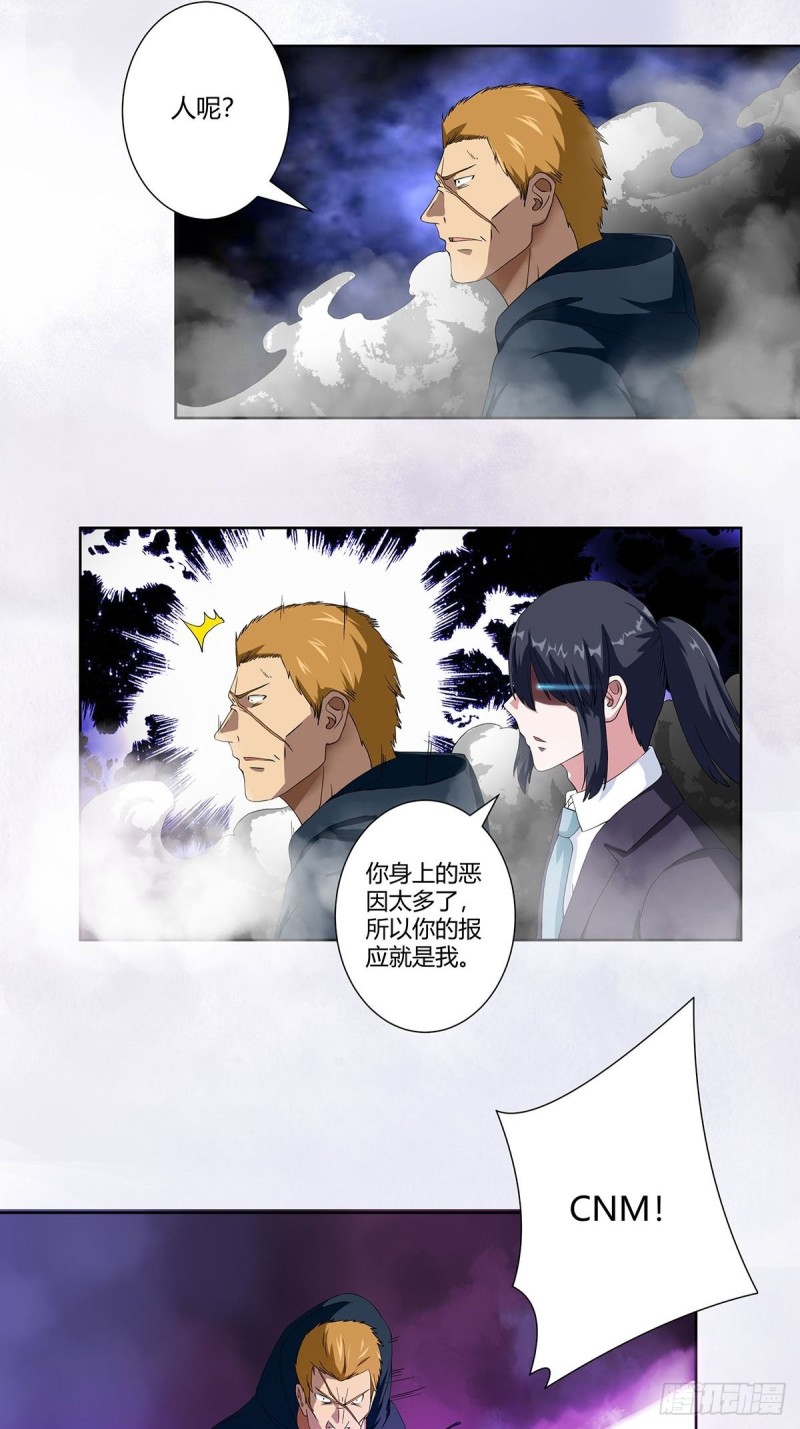 修仙之人在都市韩漫全集-第58话 完了，摔烂了！无删减无遮挡章节图片 