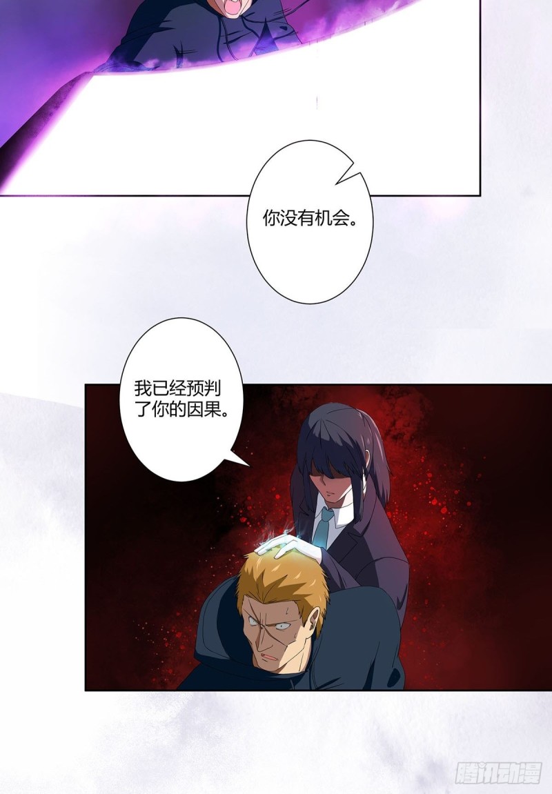 修仙之人在都市韩漫全集-第58话 完了，摔烂了！无删减无遮挡章节图片 