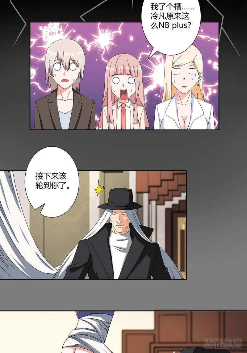 修仙之人在都市韩漫全集-第58话 完了，摔烂了！无删减无遮挡章节图片 