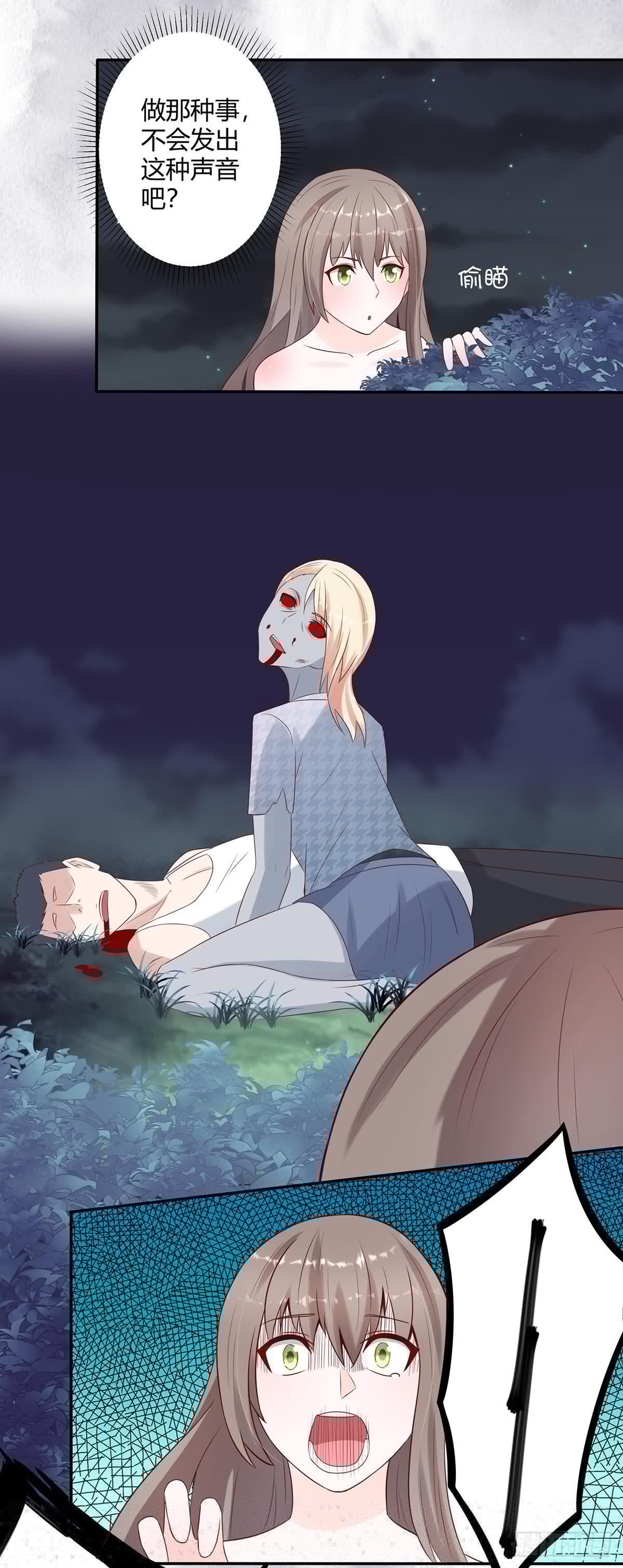 修仙之人在都市韩漫全集-第6话 怀中美人变丧尸？无删减无遮挡章节图片 