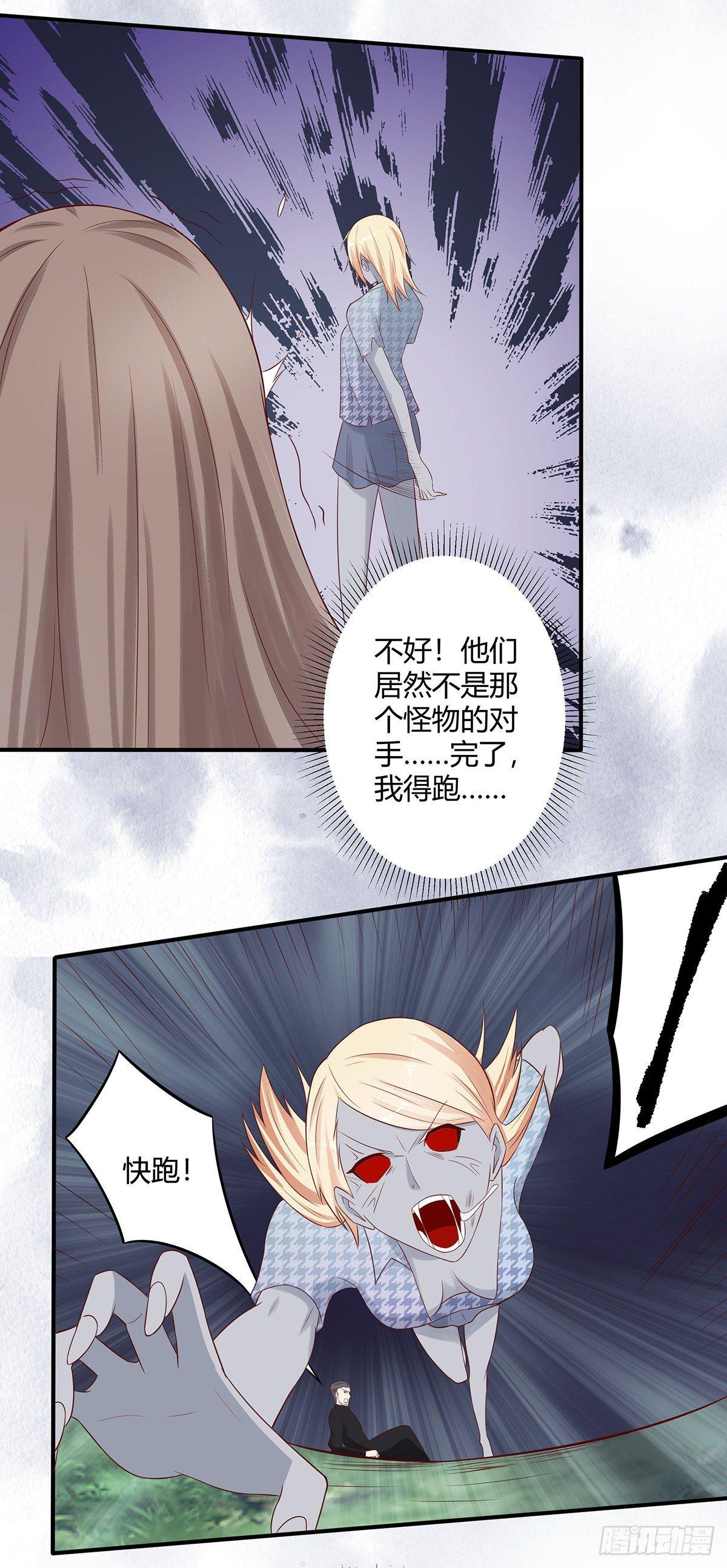 修仙之人在都市韩漫全集-第6话 怀中美人变丧尸？无删减无遮挡章节图片 