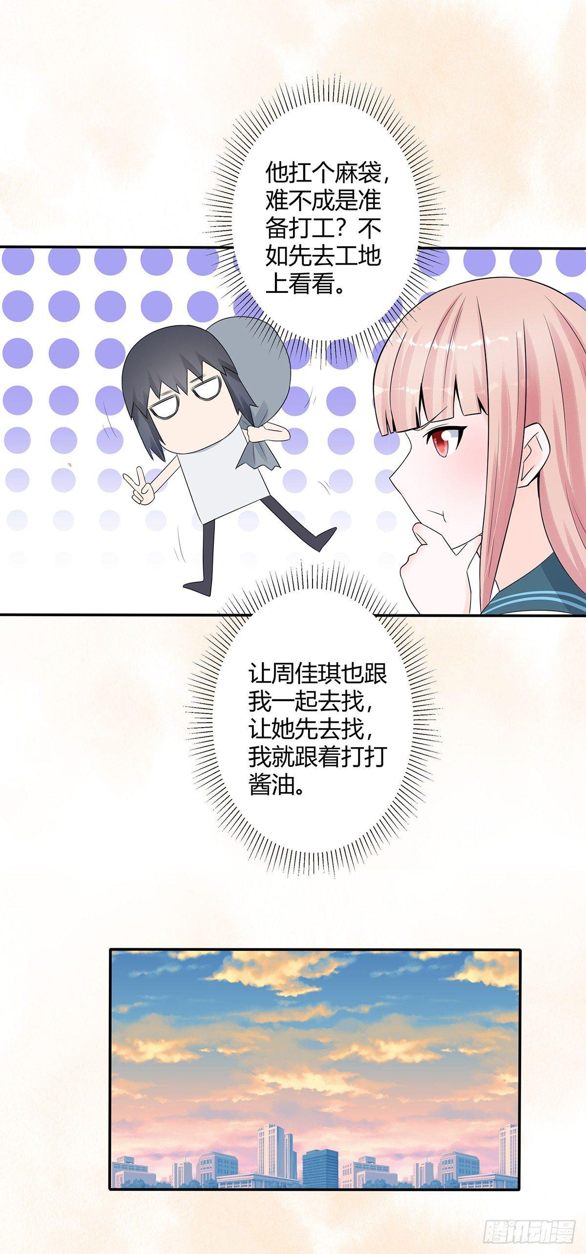 修仙之人在都市韩漫全集-第6话 怀中美人变丧尸？无删减无遮挡章节图片 