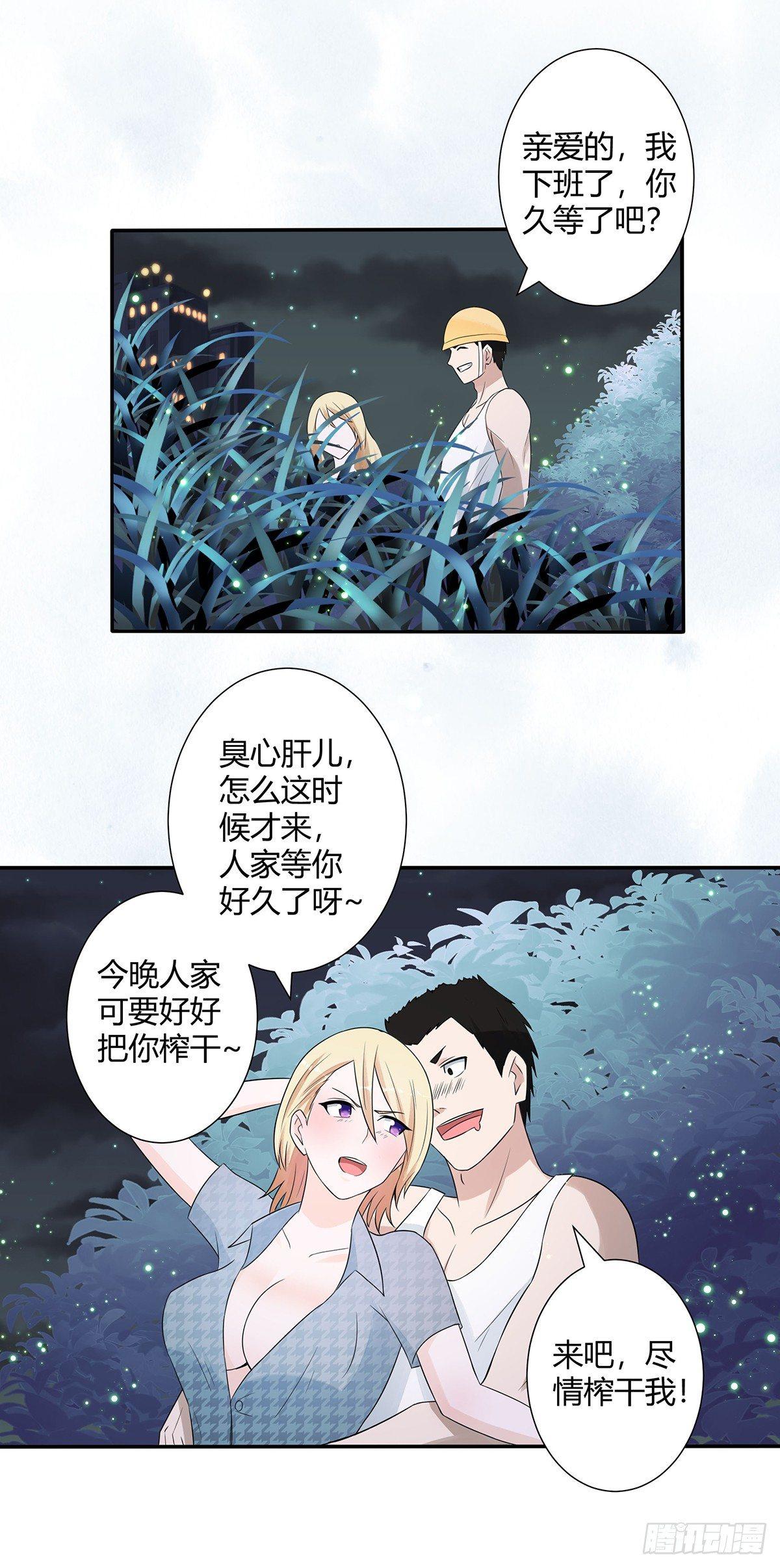 修仙之人在都市韩漫全集-第6话 怀中美人变丧尸？无删减无遮挡章节图片 