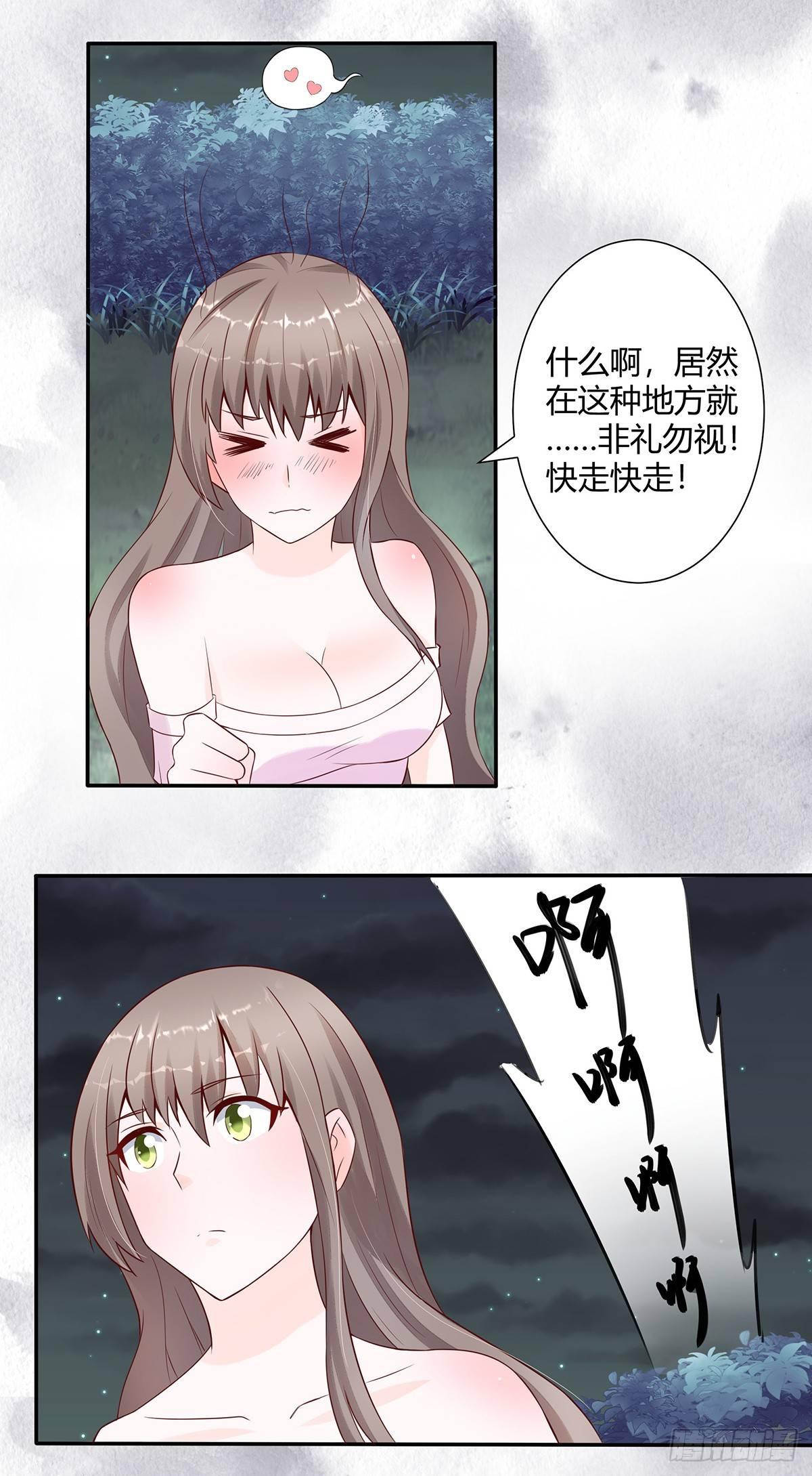 修仙之人在都市韩漫全集-第6话 怀中美人变丧尸？无删减无遮挡章节图片 