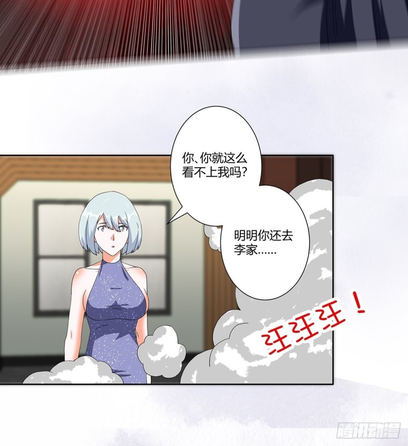 修仙之人在都市韩漫全集-第60话 可怕信息连环轰炸！无删减无遮挡章节图片 