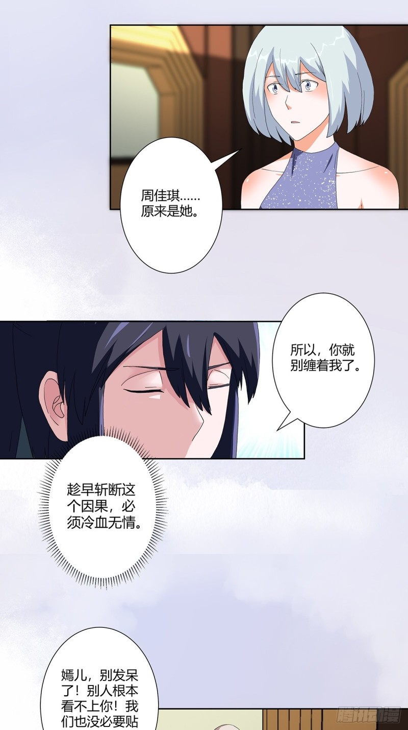 修仙之人在都市韩漫全集-第60话 可怕信息连环轰炸！无删减无遮挡章节图片 