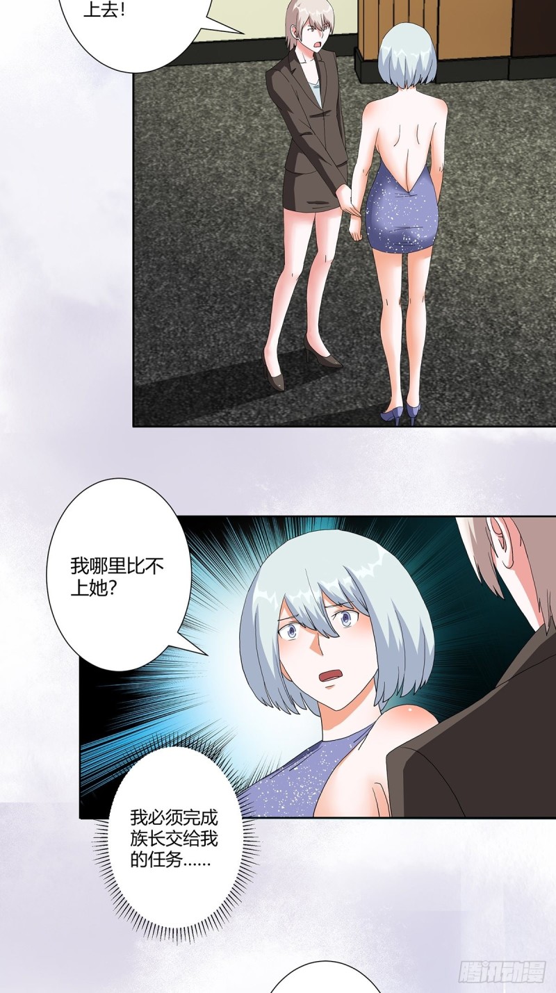 修仙之人在都市韩漫全集-第60话 可怕信息连环轰炸！无删减无遮挡章节图片 