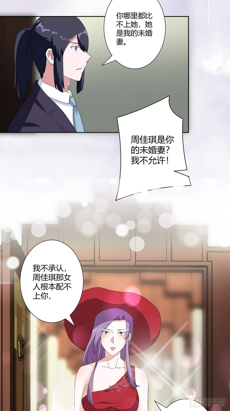 修仙之人在都市韩漫全集-第60话 可怕信息连环轰炸！无删减无遮挡章节图片 