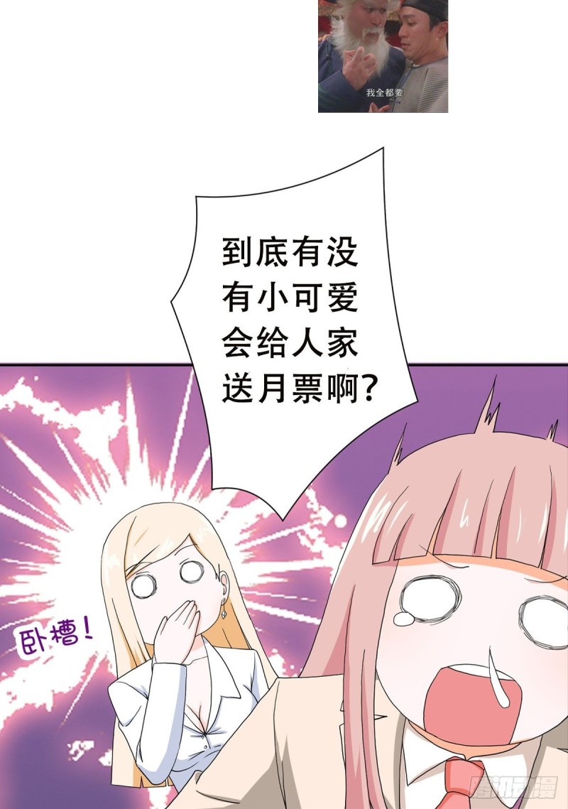 修仙之人在都市韩漫全集-第60话 可怕信息连环轰炸！无删减无遮挡章节图片 