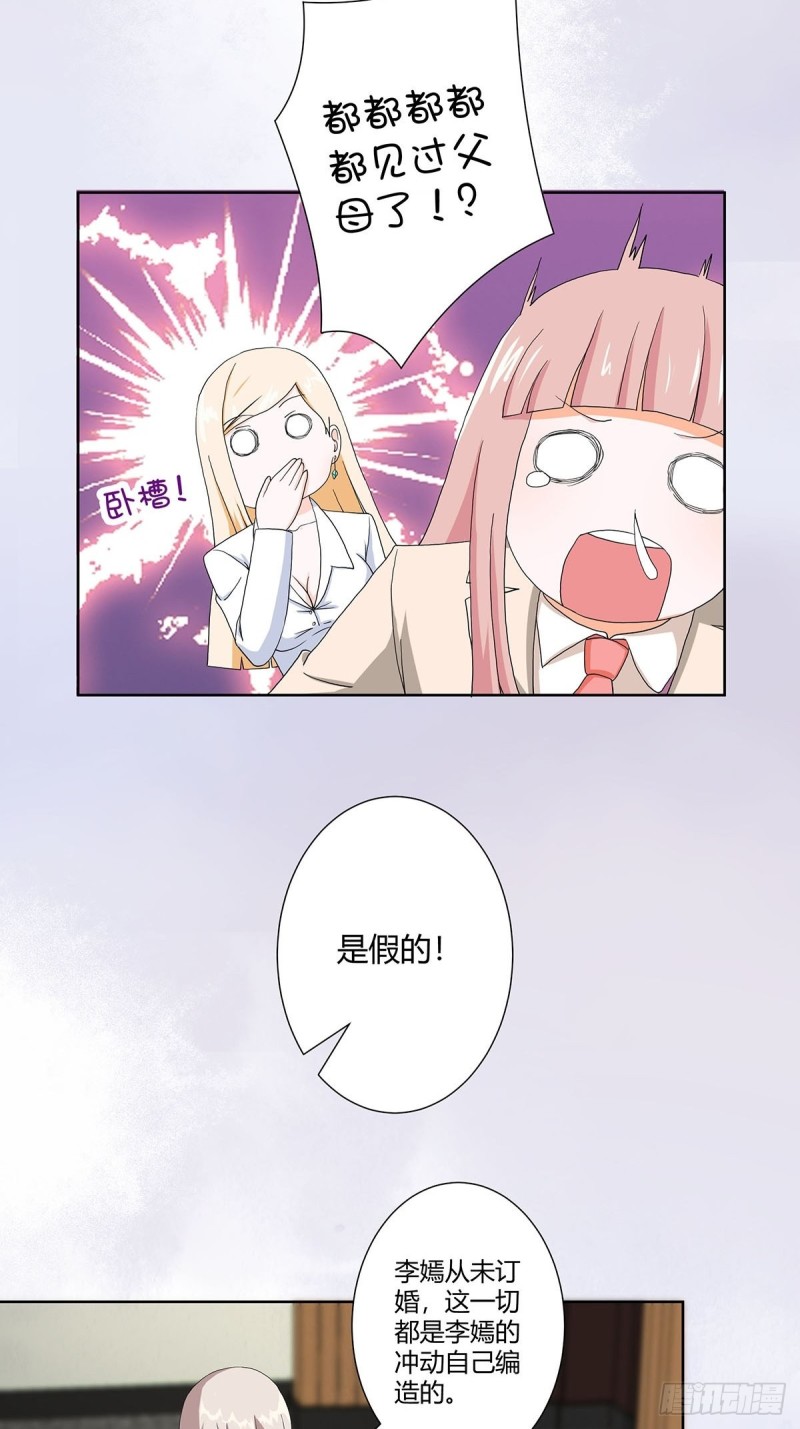 修仙之人在都市韩漫全集-第60话 可怕信息连环轰炸！无删减无遮挡章节图片 