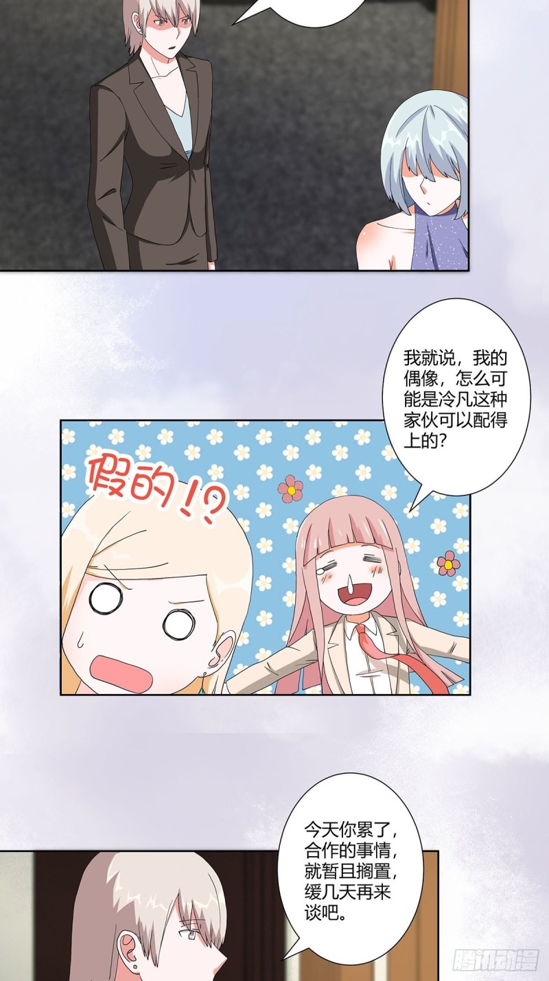 修仙之人在都市韩漫全集-第60话 可怕信息连环轰炸！无删减无遮挡章节图片 