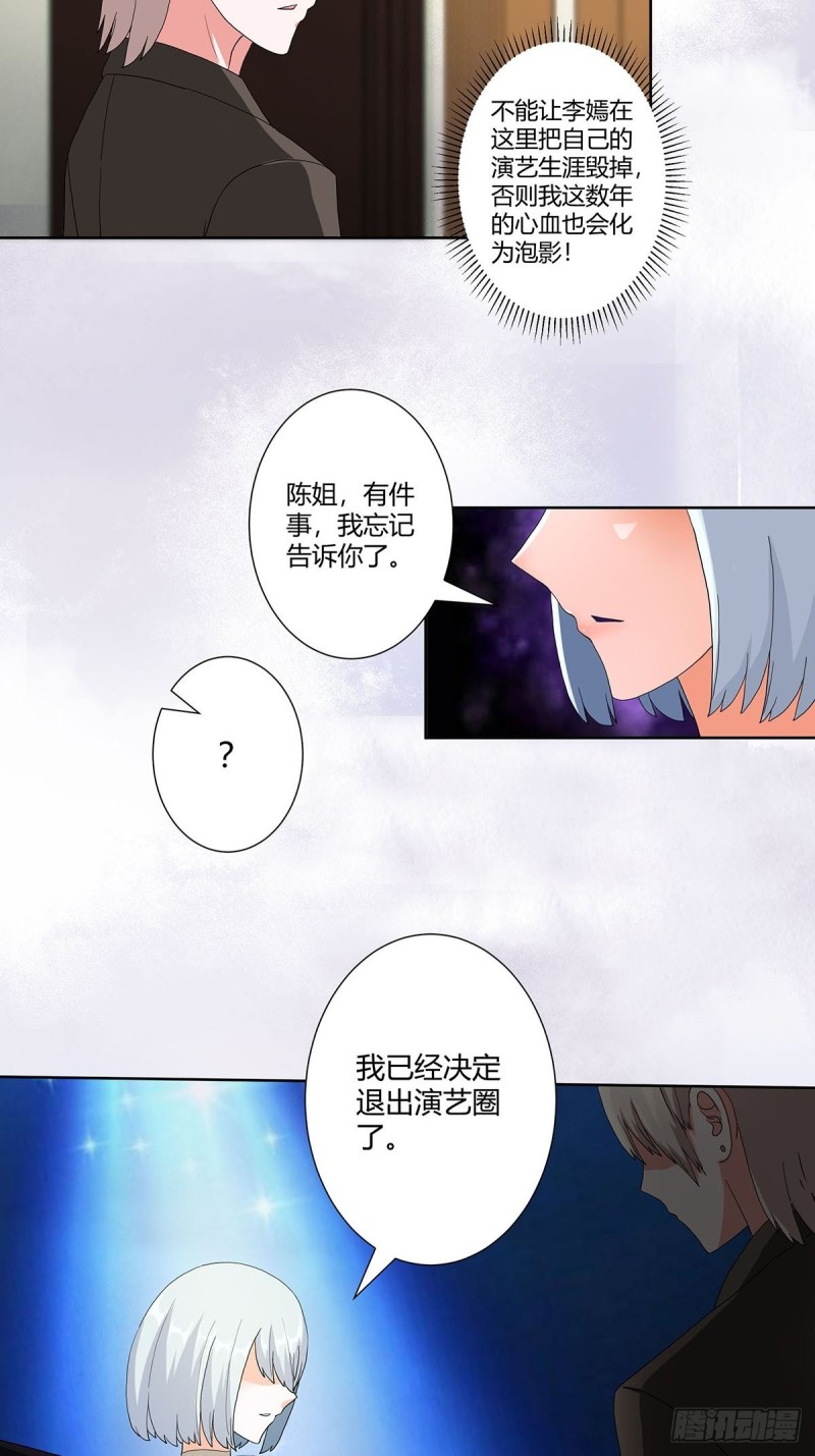 修仙之人在都市韩漫全集-第60话 可怕信息连环轰炸！无删减无遮挡章节图片 