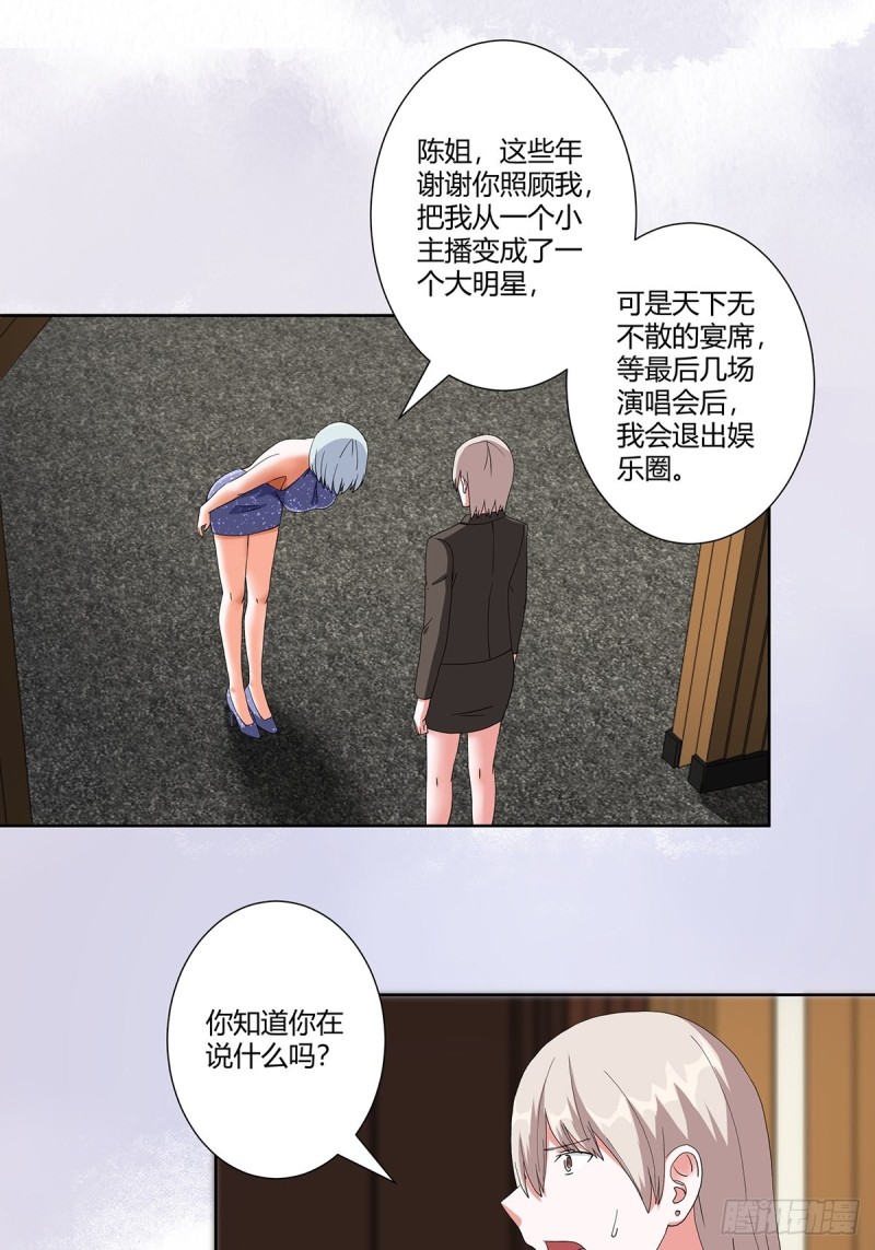 修仙之人在都市韩漫全集-第60话 可怕信息连环轰炸！无删减无遮挡章节图片 