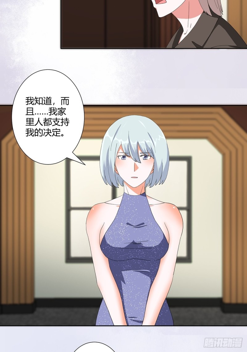 修仙之人在都市韩漫全集-第60话 可怕信息连环轰炸！无删减无遮挡章节图片 