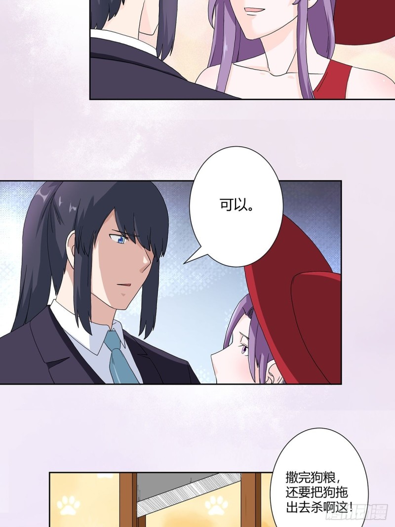 修仙之人在都市韩漫全集-第61话 就在这儿吃掉我~无删减无遮挡章节图片 
