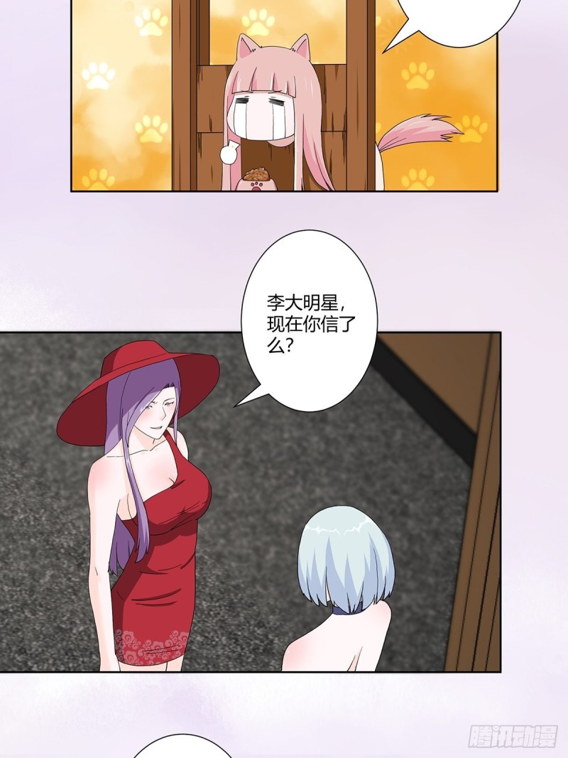 修仙之人在都市韩漫全集-第61话 就在这儿吃掉我~无删减无遮挡章节图片 
