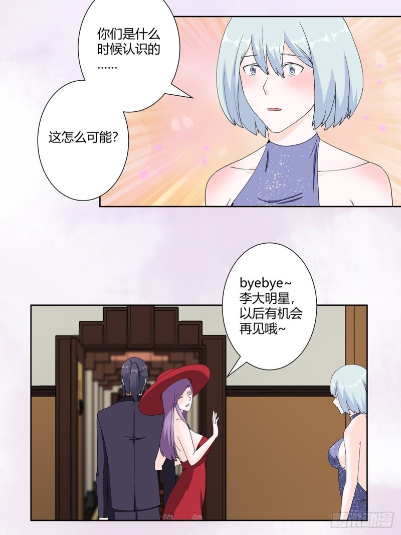 修仙之人在都市韩漫全集-第61话 就在这儿吃掉我~无删减无遮挡章节图片 