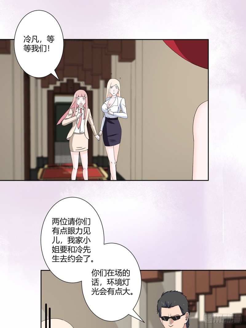 修仙之人在都市韩漫全集-第61话 就在这儿吃掉我~无删减无遮挡章节图片 
