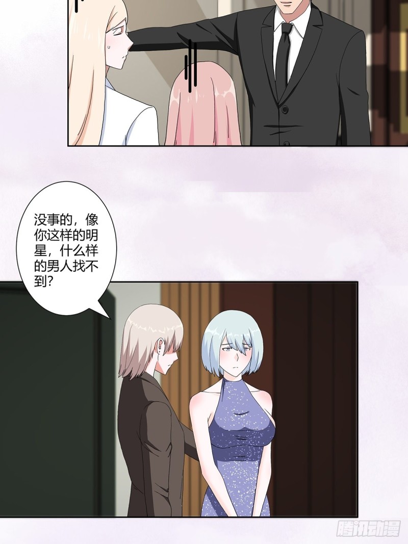 修仙之人在都市韩漫全集-第61话 就在这儿吃掉我~无删减无遮挡章节图片 