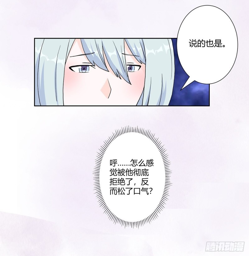 修仙之人在都市韩漫全集-第61话 就在这儿吃掉我~无删减无遮挡章节图片 