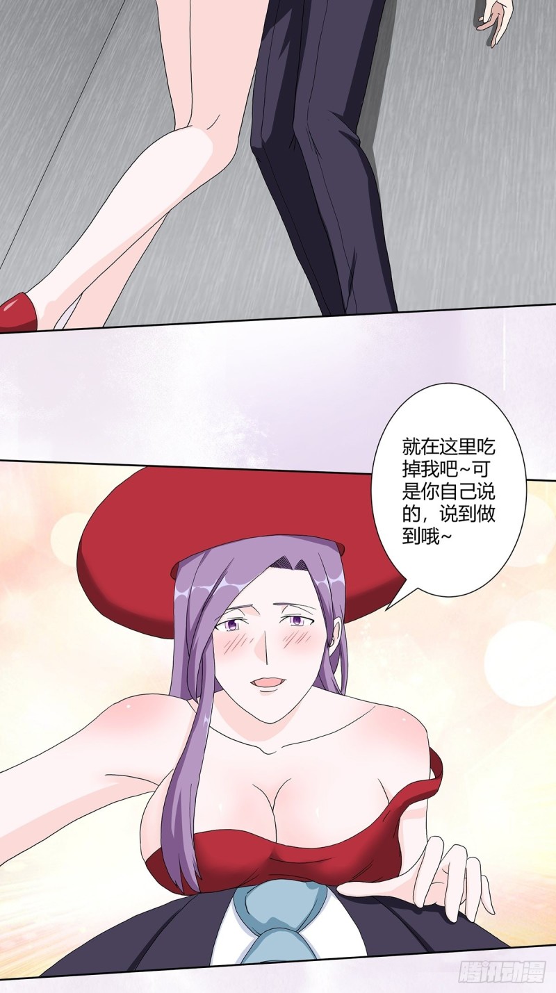 修仙之人在都市韩漫全集-第61话 就在这儿吃掉我~无删减无遮挡章节图片 