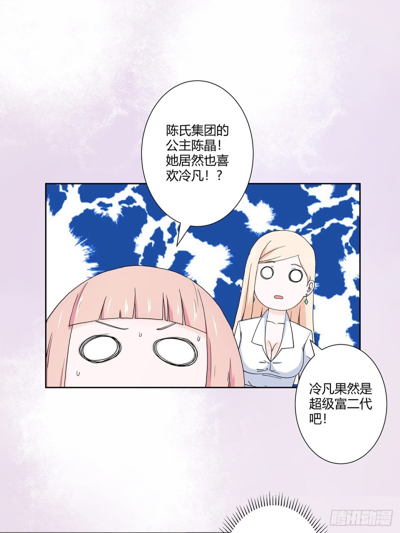 修仙之人在都市韩漫全集-第61话 就在这儿吃掉我~无删减无遮挡章节图片 