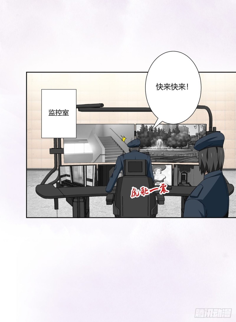 修仙之人在都市韩漫全集-第61话 就在这儿吃掉我~无删减无遮挡章节图片 